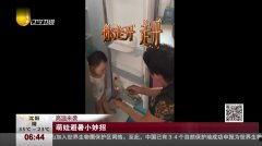 萌娃热点爆料视频网,网曝萌娃日常，萌态百出引网友热议  第1张