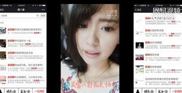 直播间爆料赵丽颖视频大全,精彩瞬间一网打尽