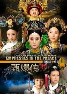 甄嬛传电影在线观看,宫廷权谋与情感纠葛的视觉盛宴