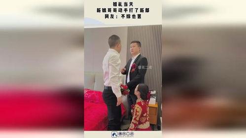 新郎哥哥爆料视频完整版,完整版内容深度解析 第2张 新郎哥哥爆料视频完整版,完整版内容深度解析 第2张