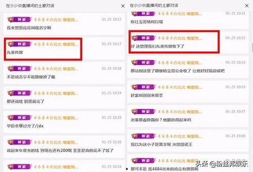 勇哥直播爆料最新消息,最新热点事件幕后真相大曝光！  第1张