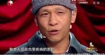 宋小宝肝硬化最新爆料,勇敢面对挑战,传递正能量 第1张 宋小宝肝硬化最新爆料,勇敢面对挑战,传递正能量 第1张